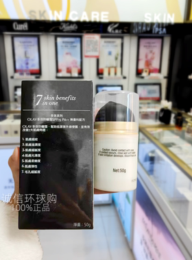 香港正品玉兰油多元无酒精修护霜