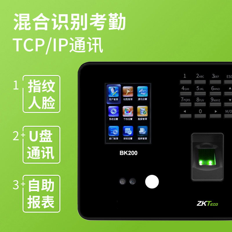 zkteco /熵基科技nface102-s打卡机 联宝办公用品考勤门禁