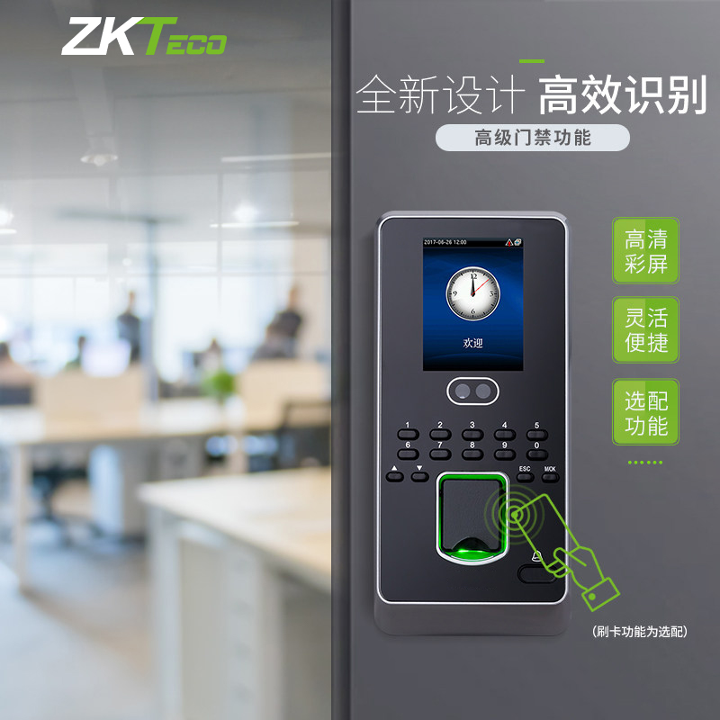 ZKTeco/熵基科技iface3指纹考勤门禁机一体机上班指纹式门禁系统玻璃门电子门禁木门铁门门禁 - 图0