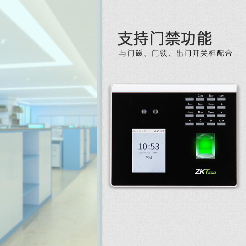 zkteco / xface100动态人脸考勤机 联宝办公用品考勤门禁