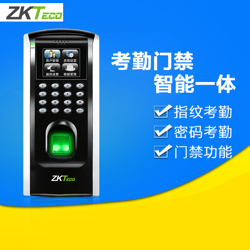 zkteco /熵基科技f7plus指纹门禁机 联宝办公用品考勤门禁