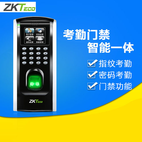 ZKTECO/熵基科技F7PLUS指纹识别门禁机 密码考勤门禁一体机 考勤门禁系统套装玻璃门双门铁门电插锁磁力锁 - 图3
