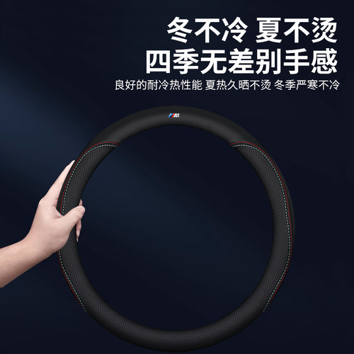 适用宝马方向盘套5系3系7系1系2系4系X1X2X3X4X5X6 I3IX3真皮把套 - 图0