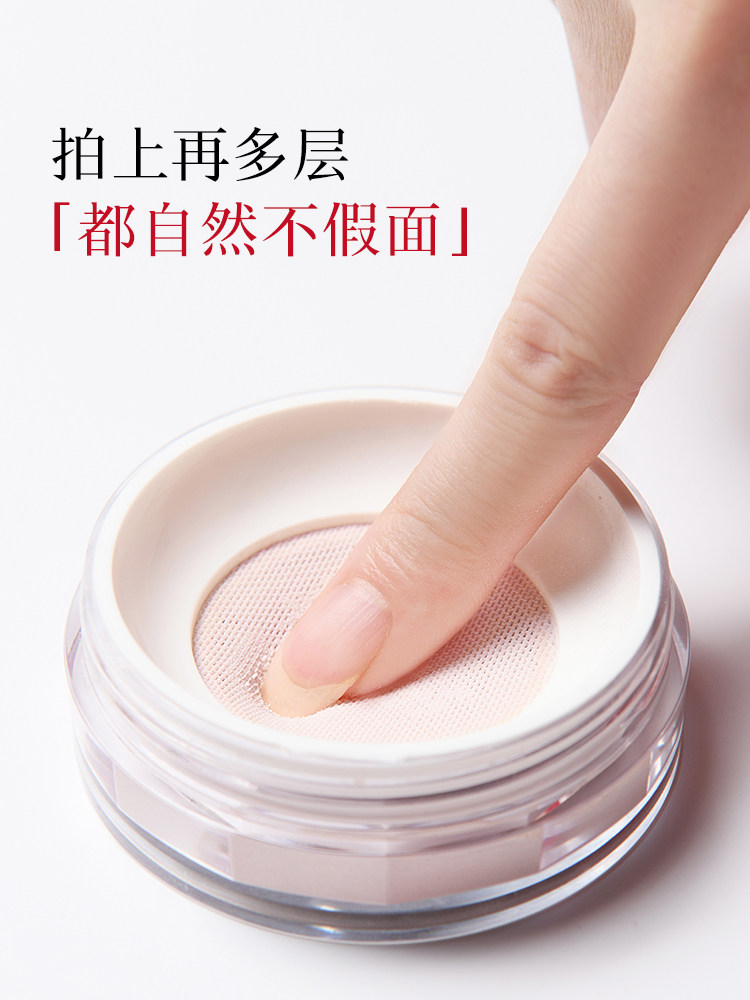  美康粉黛清悦蜜粉/散粉