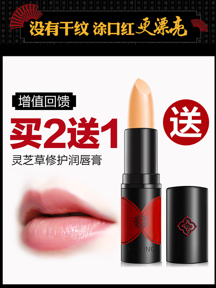 美康粉黛修淡化唇纹唇色补水护唇膜 美康粉黛清悦唇膜