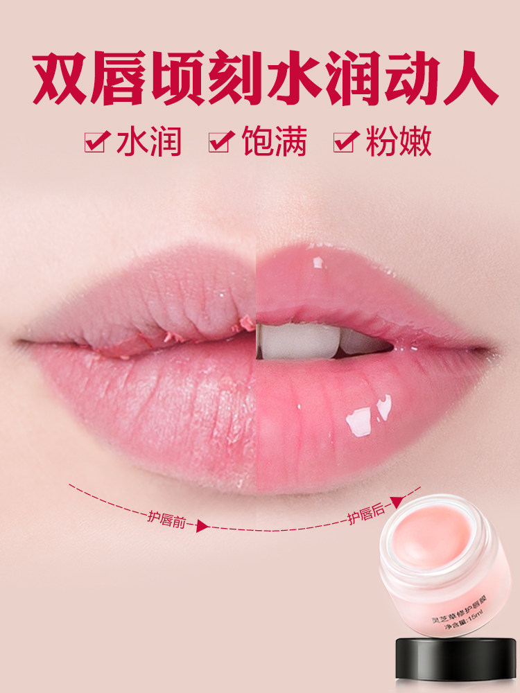美康粉黛修淡化唇纹唇色补水护唇膜 美康粉黛清悦唇膜