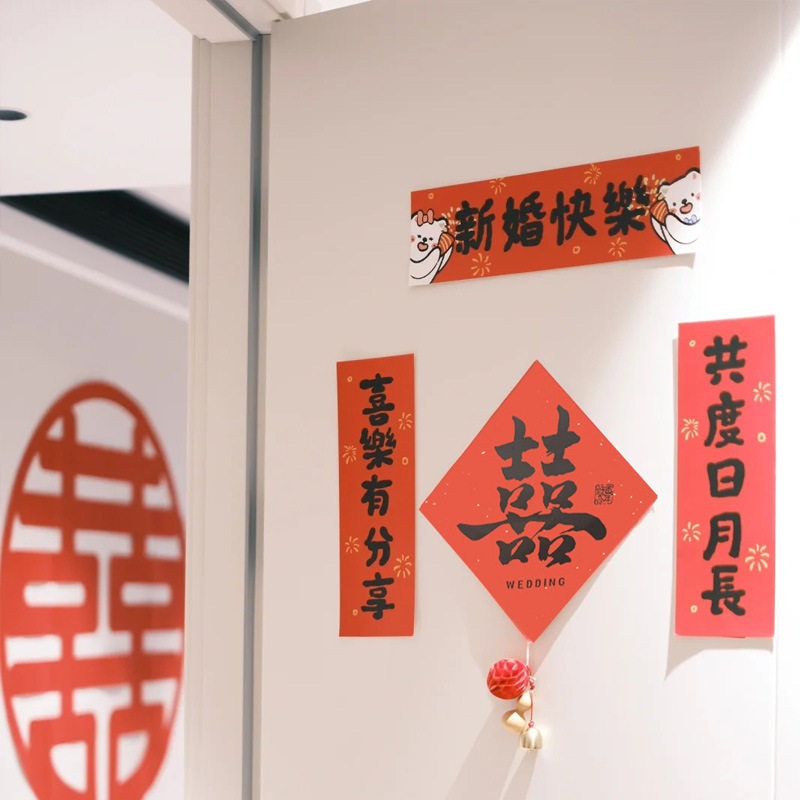 吾家婚品婚庆氛围感布置喜字贴灯笼婚房男女方客厅装饰订婚摆件,淘宝优惠券,粉丝福利购,淘宝优惠卷