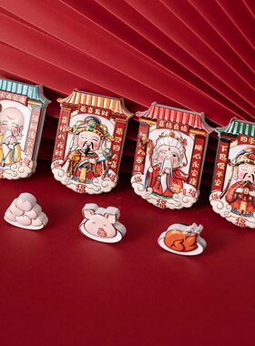 吾家婚品新年中国风冰箱装饰