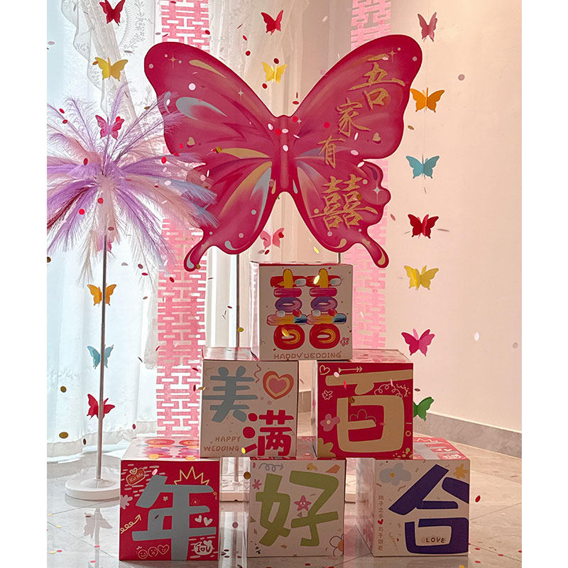 吾家婚品2026新款多巴胺婚房布置结婚装饰喜字落地摆件彩色盒子1,淘宝优惠券,粉丝福利购,淘宝优惠卷