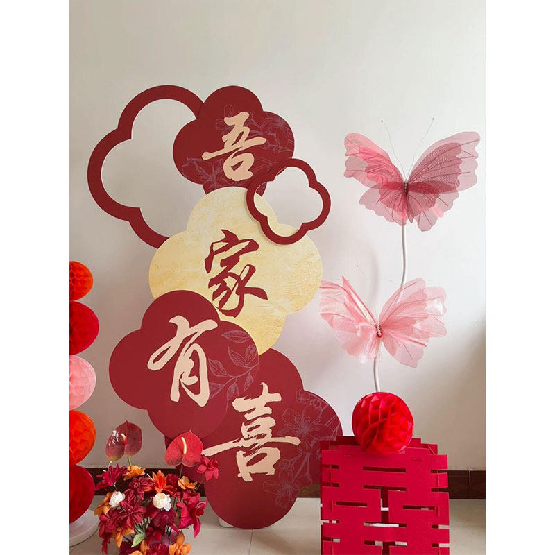 吾家婚品酒店婚房布置套装结婚喜字kt板女方出嫁婚礼客厅装饰1,淘宝优惠券,粉丝福利购,淘宝优惠卷