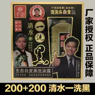 千恋清水一洗黑 新人首单立减十元 21年7月 淘宝海外