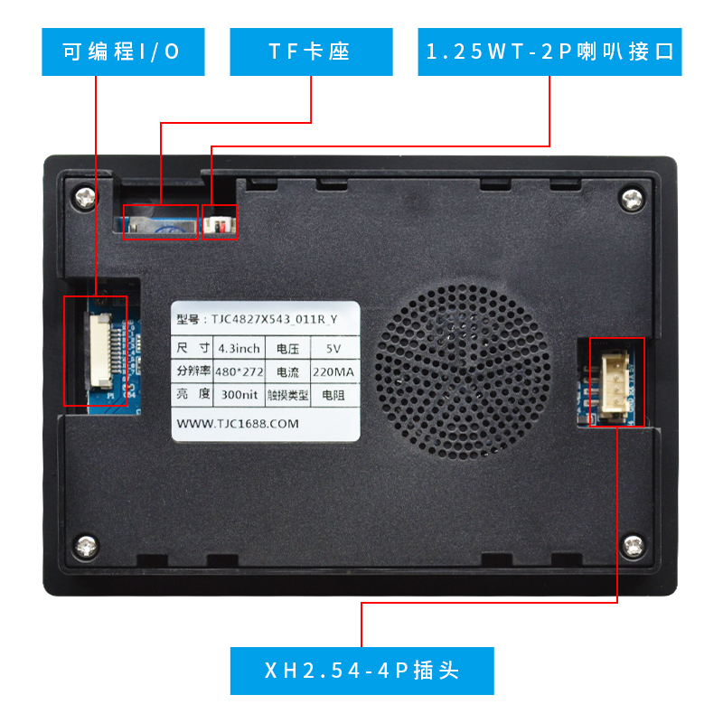 X5 4.3寸 支持音视频 USART HMI电阻带壳串口组态智能屏 TTL/232 - 图0