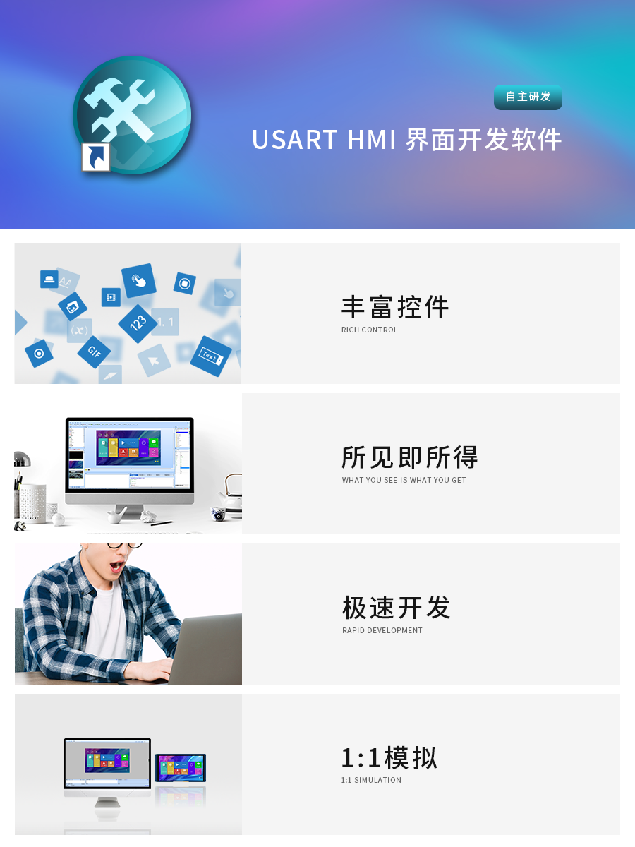 淘晶驰T1系列电阻智能显示屏全彩2.4寸USART HMI串口屏组态屏模块 - 图2