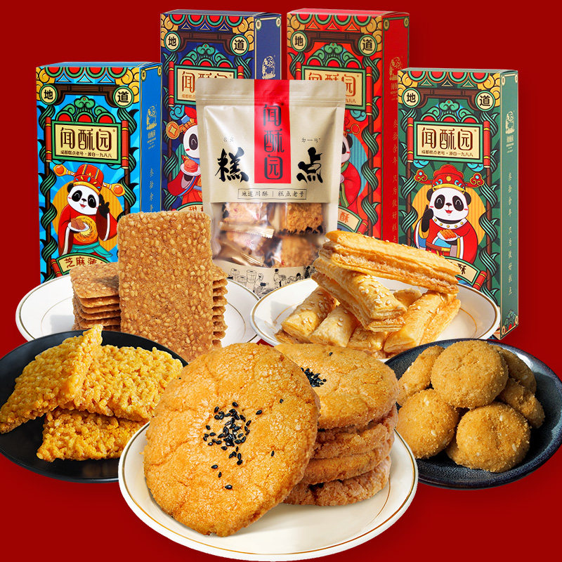 闻酥园糕点招牌大组合1