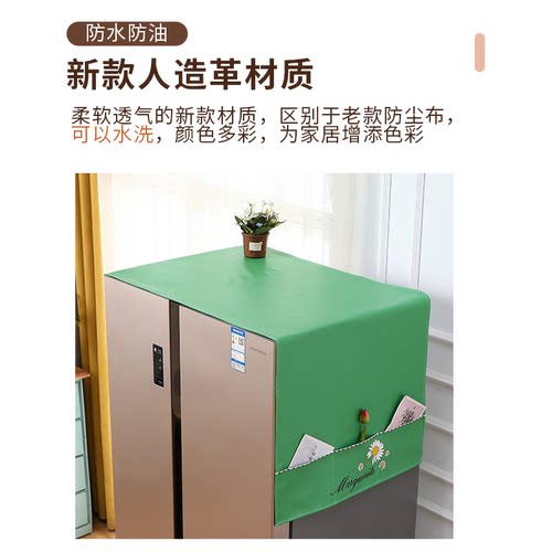 双门冰箱防尘盖布简约现代2025新款免洗防水防油洗衣机收纳保护罩 - 图2