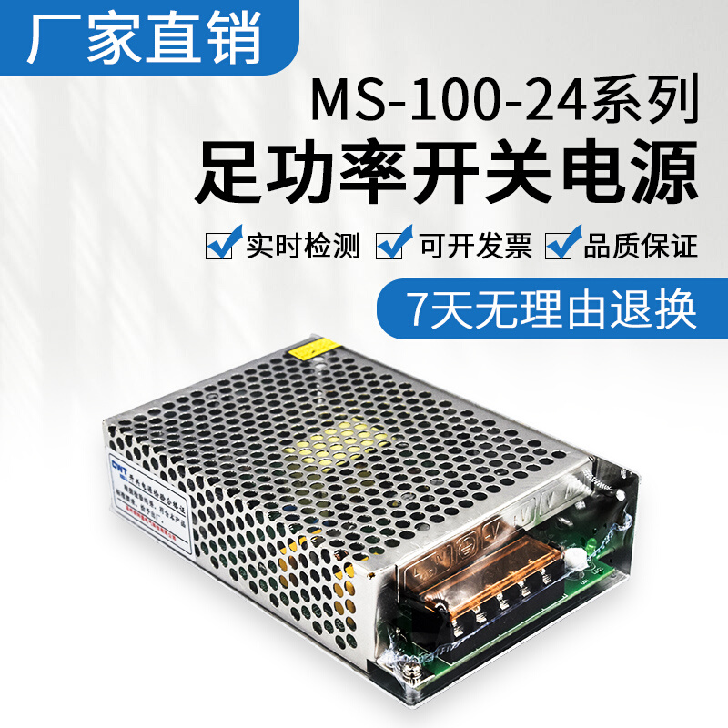 开关电源正品MS-100W/350W门禁监控迷 220V转12V24V带LED灯18V6A - 图1