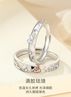恋恋萌趣猫狗情侣戒指一对简约