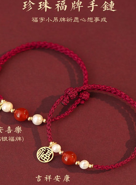 女日韩兔子手绳好运玛瑙