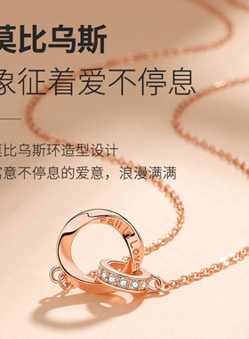 莫比乌斯环项链双环女