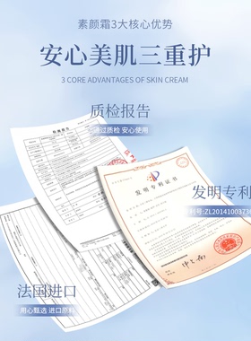 懒人素颜霜———10秒上妆