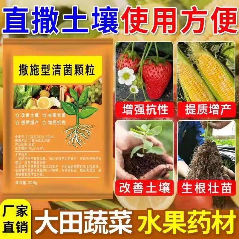 正品菜地除虫施撒型清病菌颗粒防虫害瓜果蔬菜大田通用型驱虫病害,淘宝优惠券,粉丝福利购,淘宝优惠卷