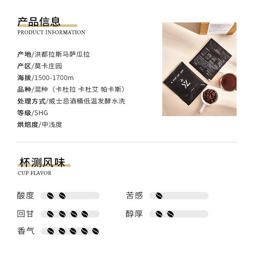 【洪都拉斯雪莉】挂耳A cup of joy 威士忌酒香0卡美式手冲黑咖啡 - 图1