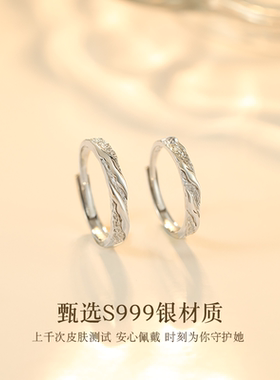 Star Ray 山海S999足银戒指女男设计情侣对戒520情人节礼物送女友
