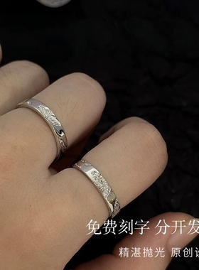 Star Ray自由与浪漫-足银999情侣对戒礼物原创纯银戒指开口刻字戒