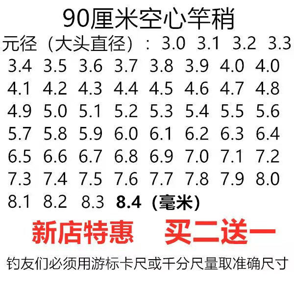 90厘米空心竿稍鱼竿配节钓鱼竿尖鱼竿一节碳素配节空心尖断杆维修,淘宝优惠券,粉丝福利购,淘宝优惠卷