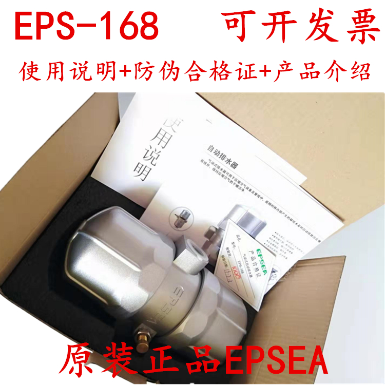 SIMFORM牌防堵塞排水器EPS-168 空压机气动式自动排水器PA-68升级 - 图1