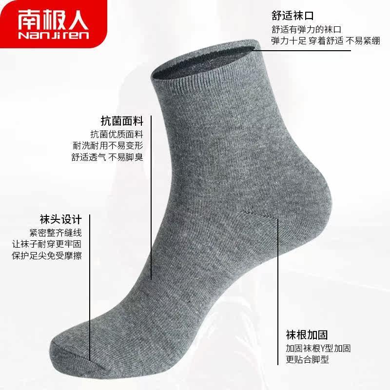 南极人袜子男中筒防臭吸汗秋冬季长袜加厚纯棉透气短袜男士棉袜潮,淘宝优惠券,粉丝福利购,淘宝优惠卷