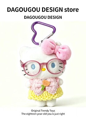 正版HelloKitty毛绒可爱钥匙扣