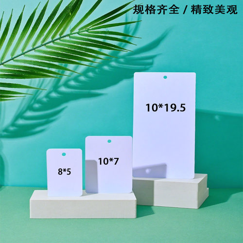 塑料PVC空白吊牌标识卡片挂牌防水防油晒易擦洗撕不烂1MM加厚印刷 - 图3