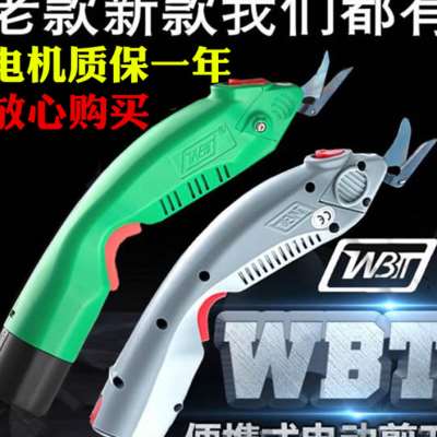 电动剪刀 裁布 手持式 wbt 电动剪刀 锂电款布料服装充电式电剪刀 - 图0