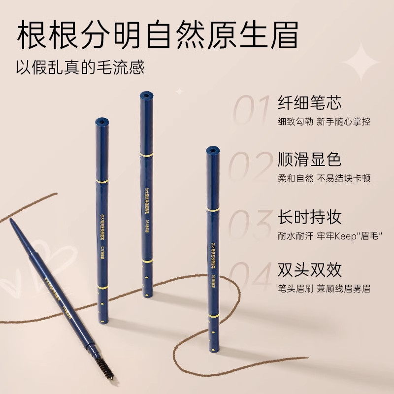 2支|尔木萄眉笔极细防水防汗持久不脱色超细头拉线膏女官方正品葡,淘宝优惠券,粉丝福利购,淘宝优惠卷