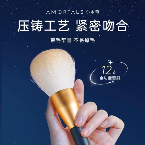 尔木萄化妆刷套装全套工具刷子遮瑕刷腮红修容眼影鼻影刷套刷新手 - 图1