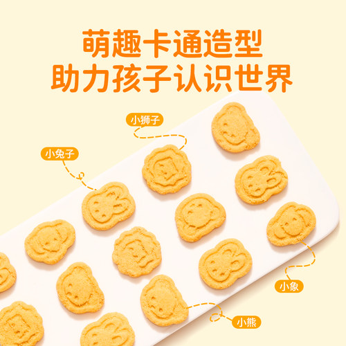 婴享小米小小酥饼干无小麦无麸质无蛋奶零食送敏宝零食电子食谱 - 图2