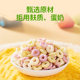 婴享彩色谷物圈手指泡芙无添加小麦儿童零食送婴儿敏宝电子辅食谱
