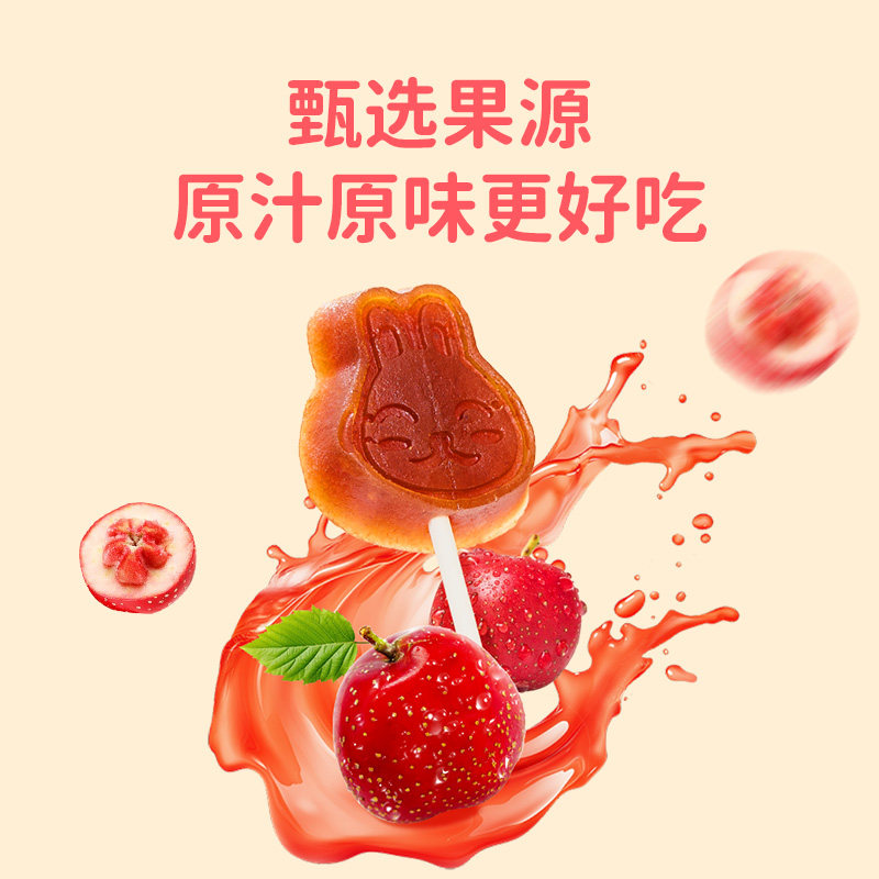 婴享益生元山楂棒棒糖糕独立包装孩子零食送婴幼儿敏宝电子辅食谱,淘宝优惠券,粉丝福利购,淘宝优惠卷