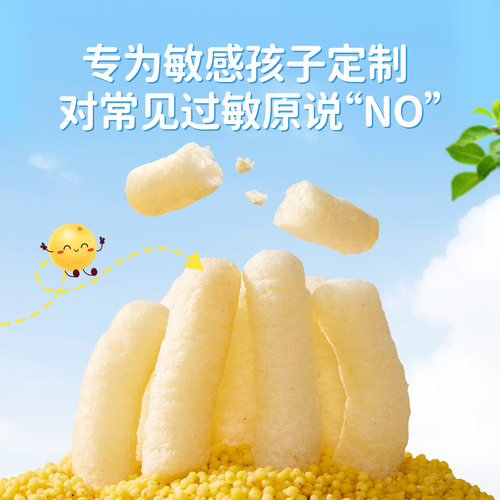 婴享小米泡芙条谷物儿童零食无添加小麦蛋奶送婴儿敏宝电子辅食谱 - 图0