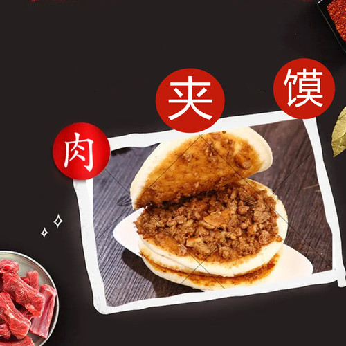 雍运肉夹馍西安风味肉夹馍肉夹馍饼胚早餐商用速冻肉夹馍半成品 - 图2