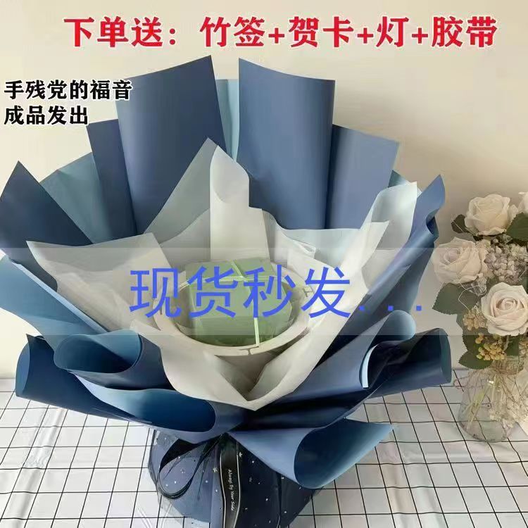 花束包装半成品DIY材料包花束成品免包装鲜花包花神器花朵包壳装 - 图2