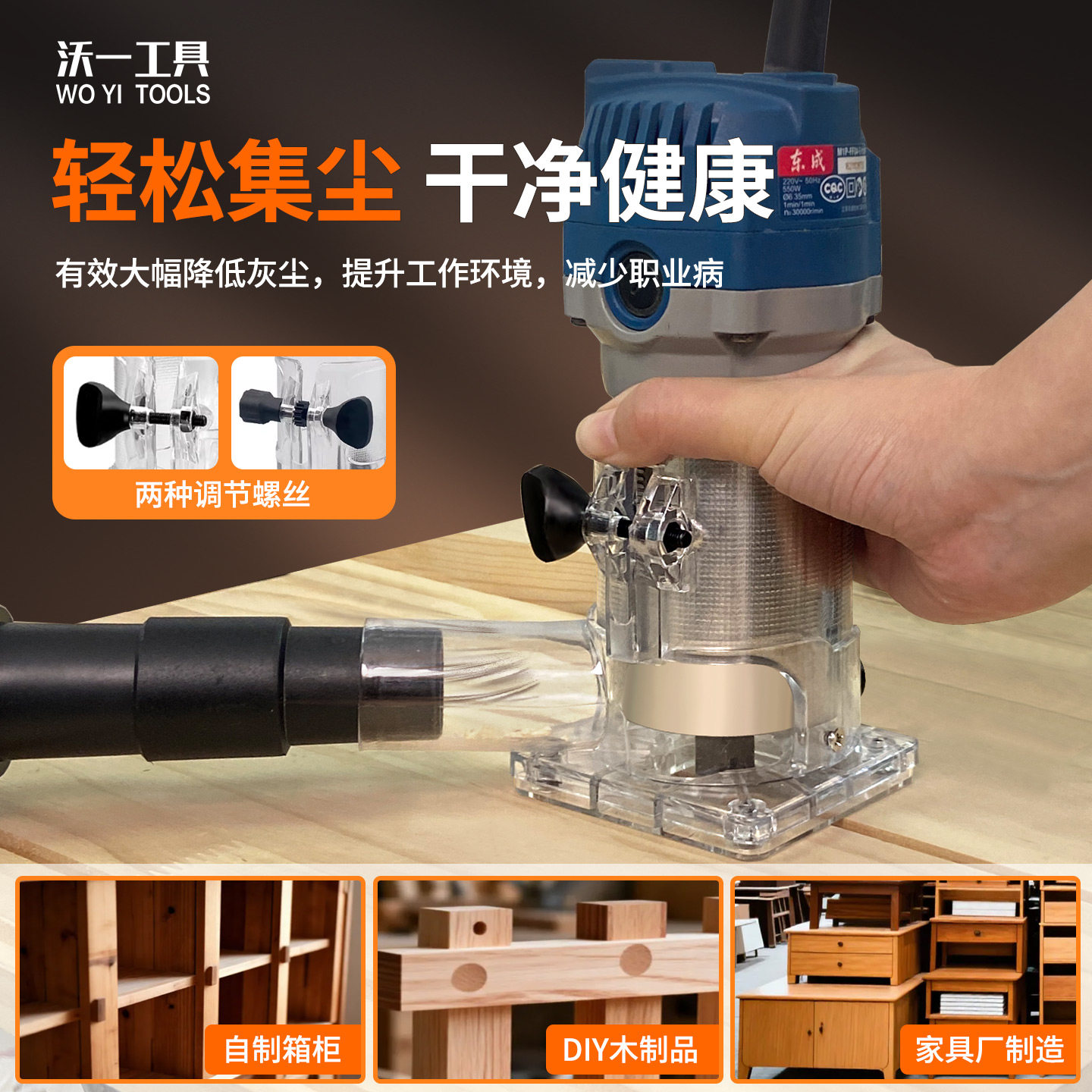 沃一工具木工修边机吸尘机罩小锣机透明底座保护罩加厚吸尘外壳,淘宝优惠券,粉丝福利购,淘宝优惠卷