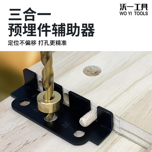 木工三合一打孔器碳钢打孔钻头木榫偏心轮连接件板式家具连接专用 - 图2