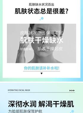叶仙研玻尿酸补水面膜男女收缩毛孔水嫩学生面膜贴