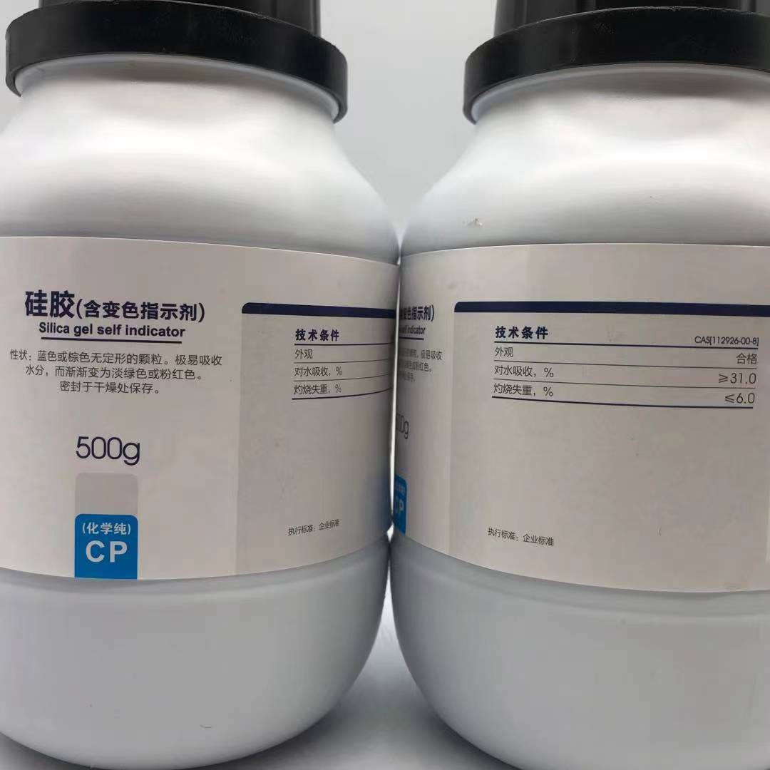 西陇科学  变色硅胶 CP100g  CP500g 蓝色干燥剂 CAS:112926-00-8 - 图0