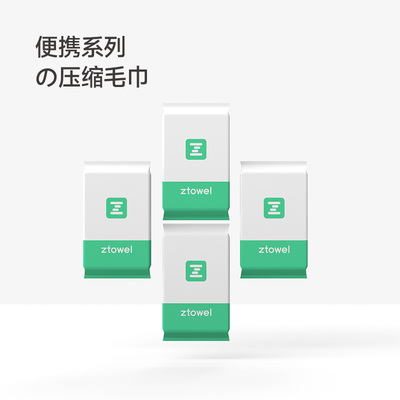 最生活一次性毛巾独立包装加厚加大出差旅行便携无菌压缩毛巾