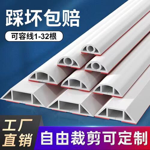 PVC自粘软线槽地线槽橡胶线槽防踩压线槽走线神器地面明装理线器 - 图0
