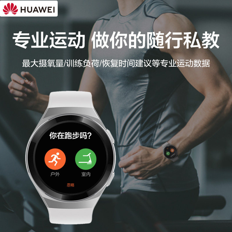 【送太空人表盘】华为watch gt2e手环 华为约宝智能手表