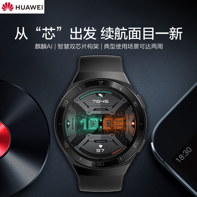 【送太空人表盘】华为watch gt2e手环 华为约宝智能手表